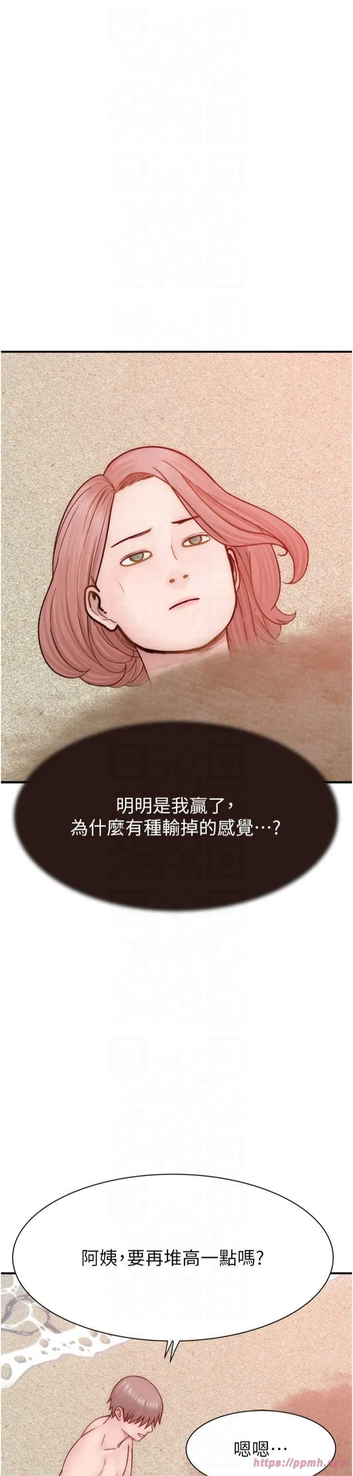 继母的香味 第75話-射到你滿意為止 第63页