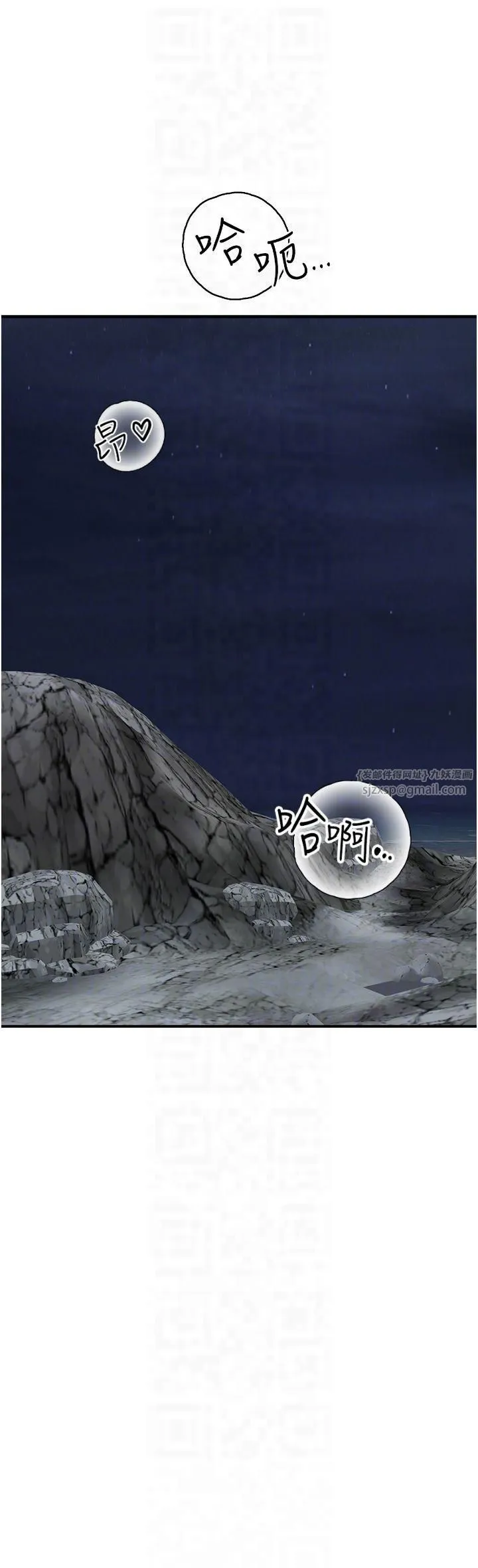 继母的香味 第75話-射到你滿意為止 第30页