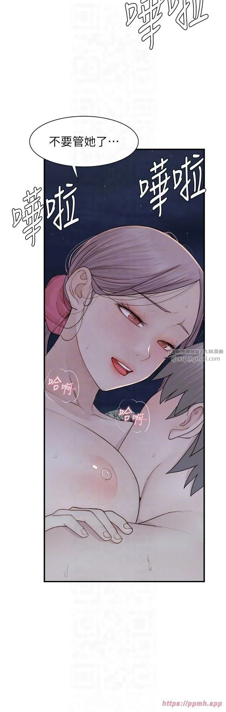 继母的香味 第75話-射到你滿意為止 第18页