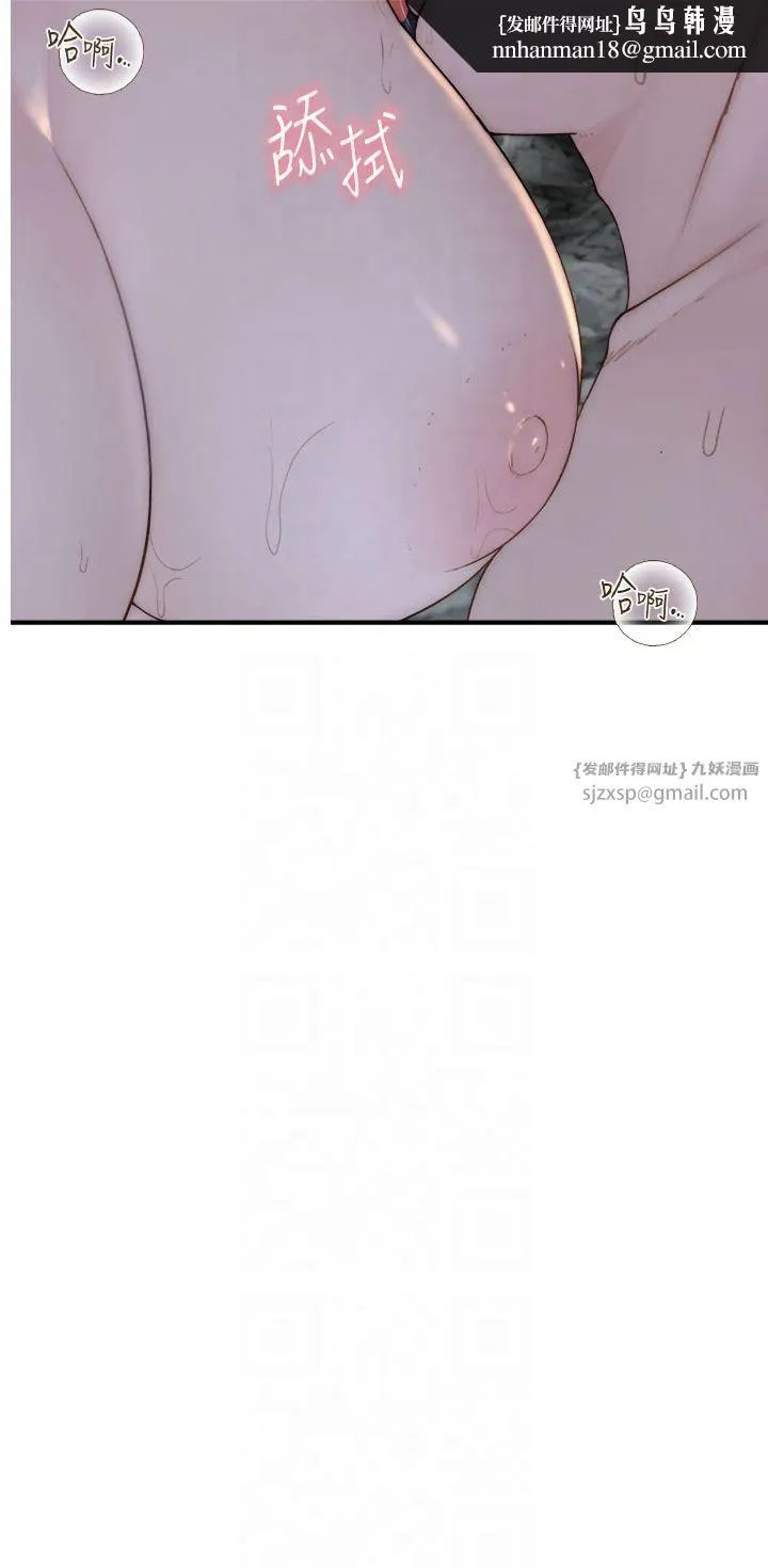 继母的香味 第75話-射到你滿意為止 第35页