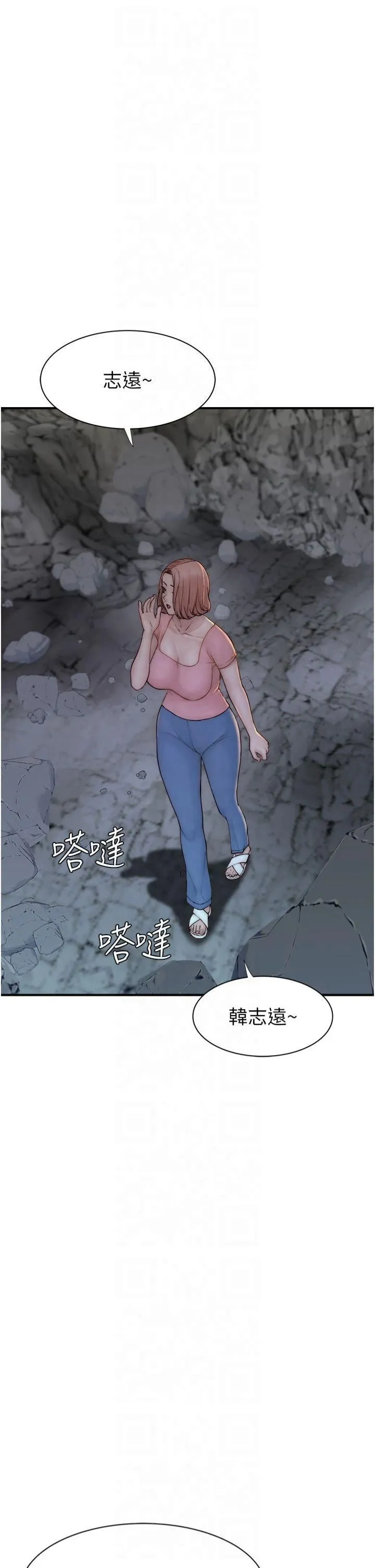 继母的香味 第75話-射到你滿意為止 第8页