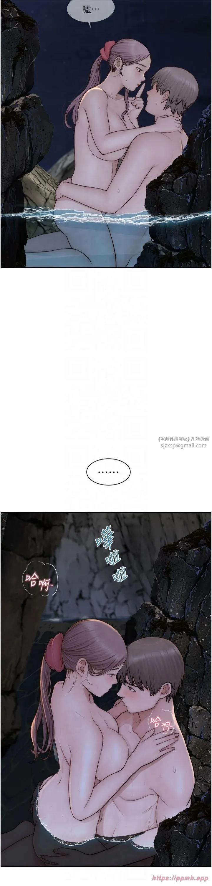 继母的香味 第75話-射到你滿意為止 第5页