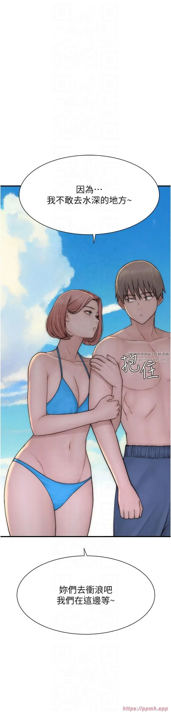 继母的香味 第75話-射到你滿意為止 第54页