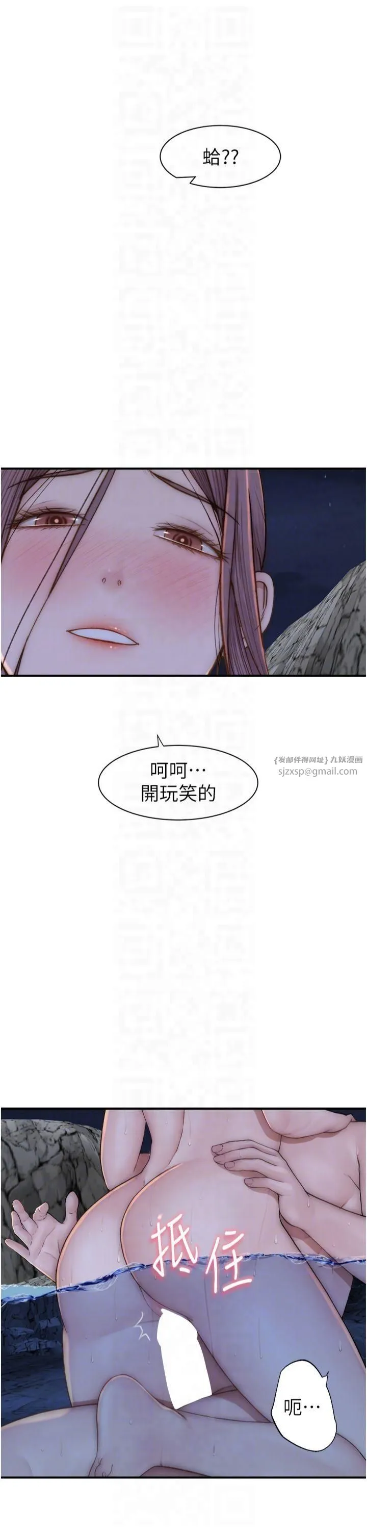 继母的香味 第75話-射到你滿意為止 第14页