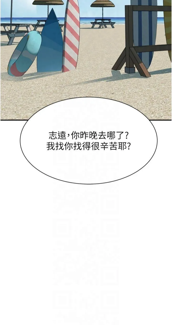 继母的香味 第75話-射到你滿意為止 第49页