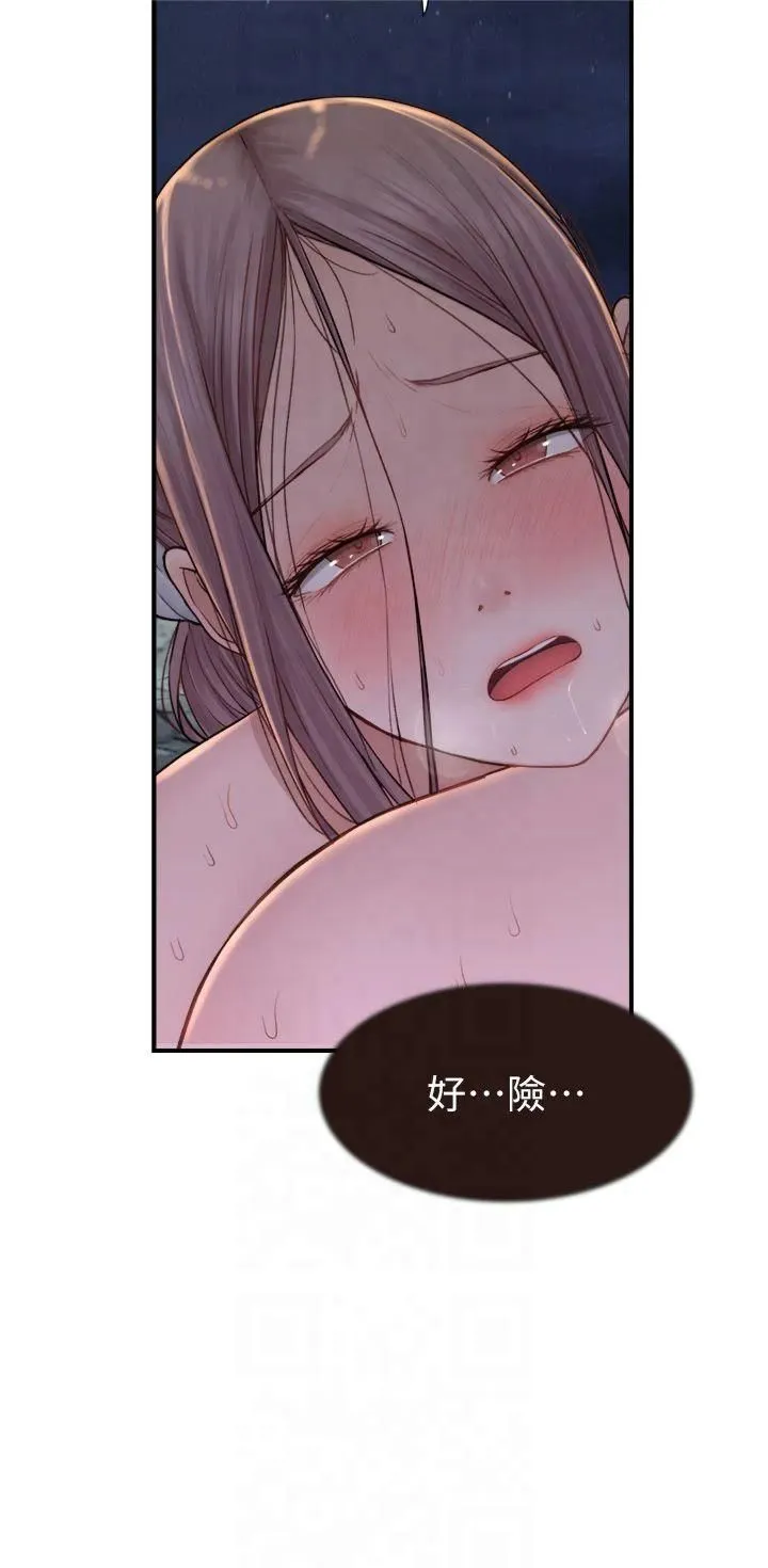 继母的香味 第75話-射到你滿意為止 第46页