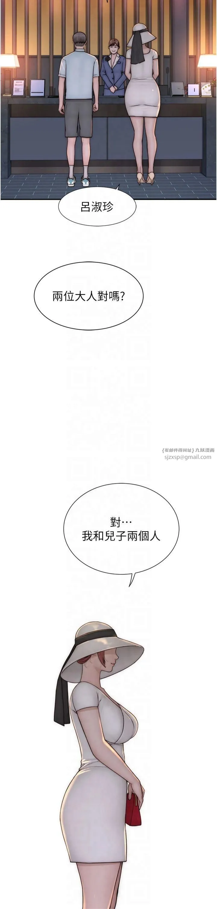 继母的香味 第75話-射到你滿意為止 第66页
