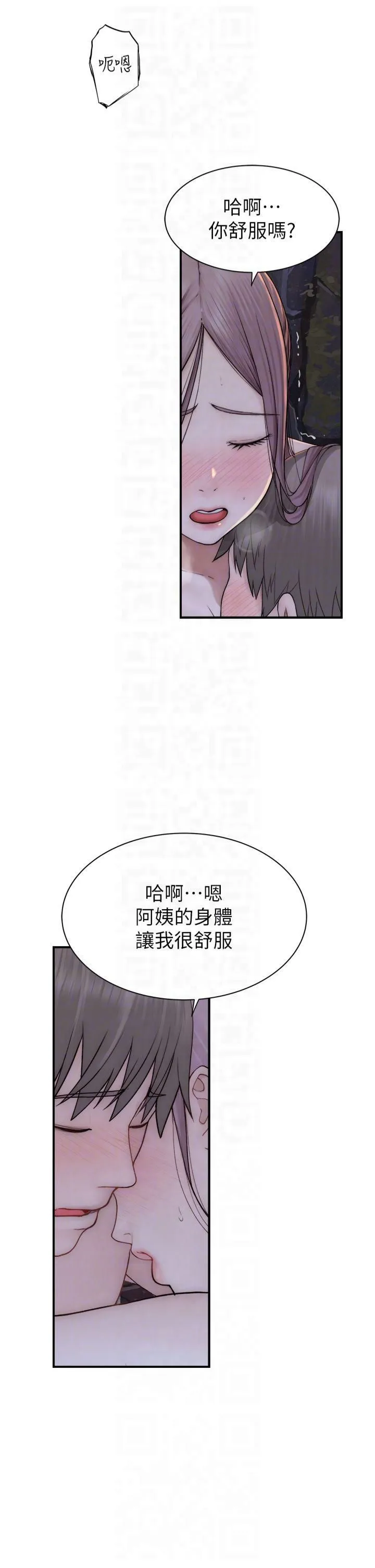 继母的香味 第75話-射到你滿意為止 第24页