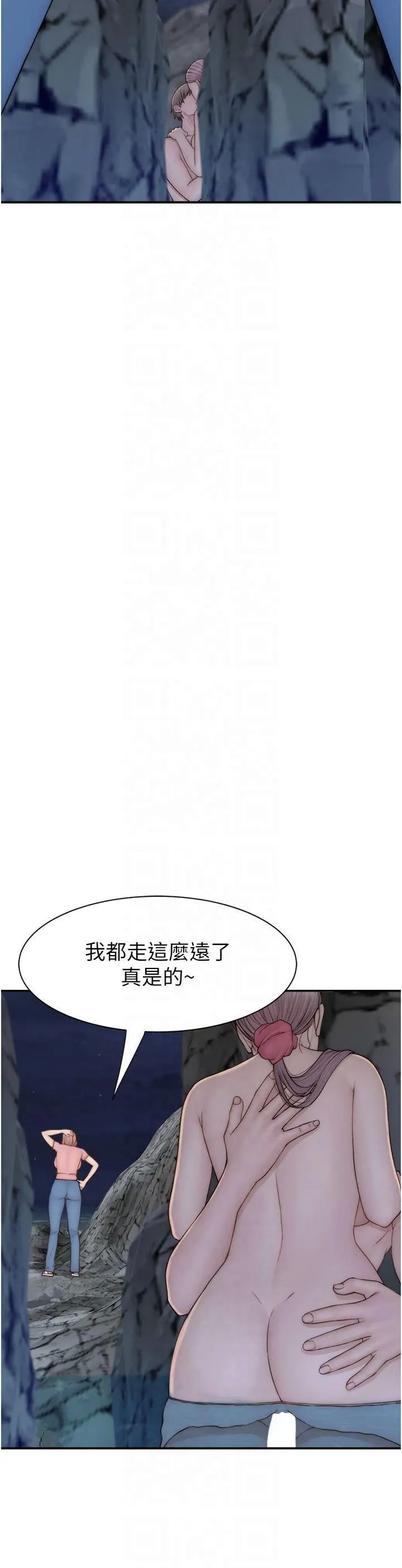 继母的香味 第75話-射到你滿意為止 第11页