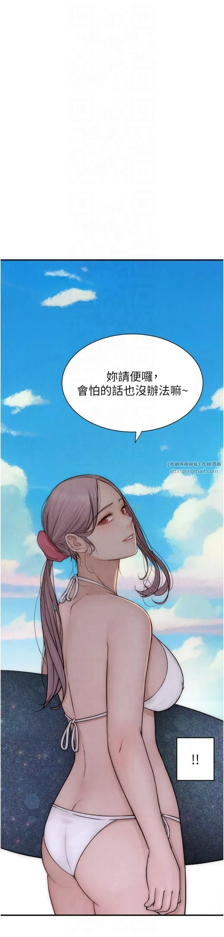 继母的香味 第75話-射到你滿意為止 第58页