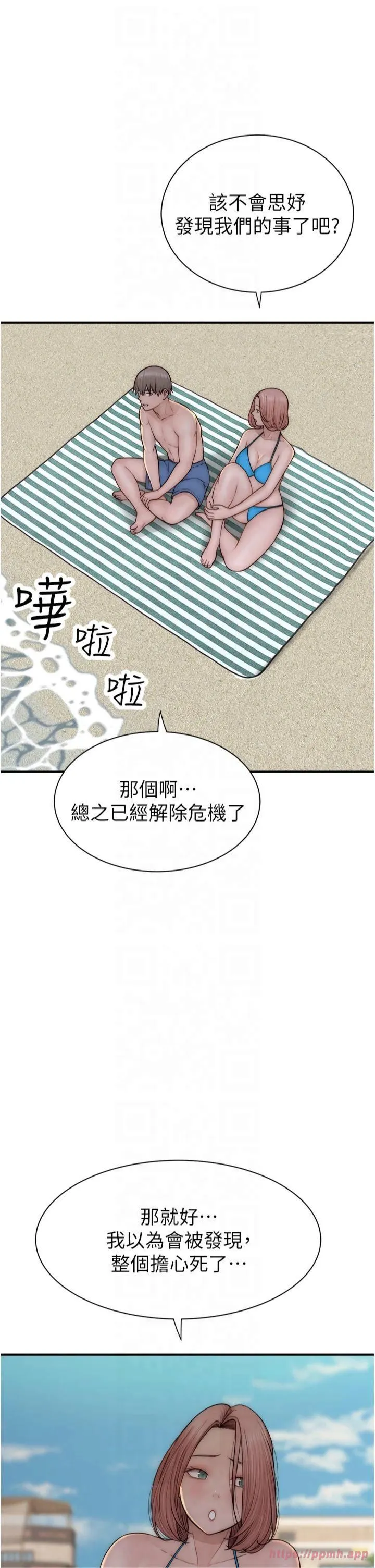 继母的香味 第75話-射到你滿意為止 第50页