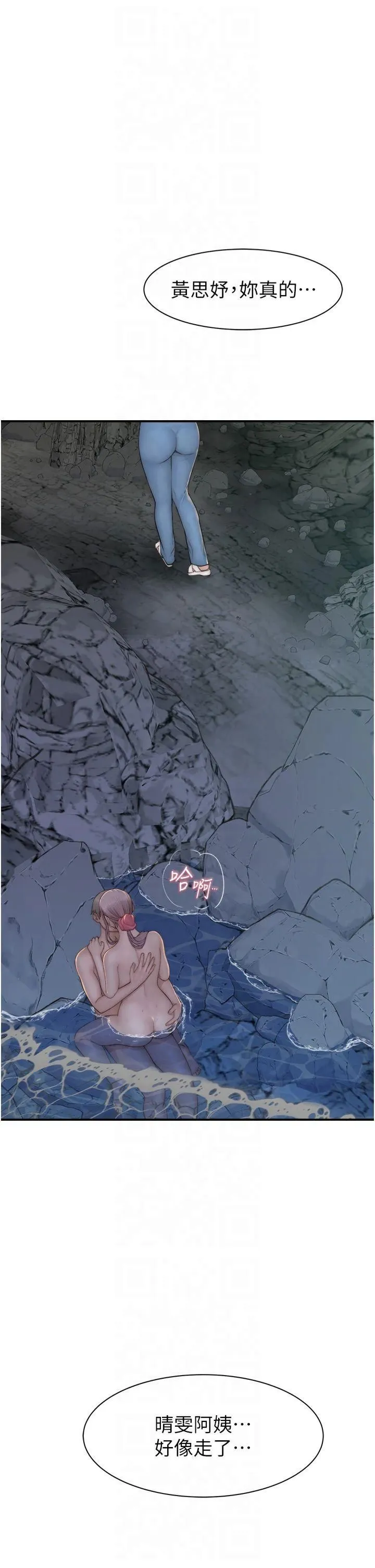 继母的香味 第75話-射到你滿意為止 第12页