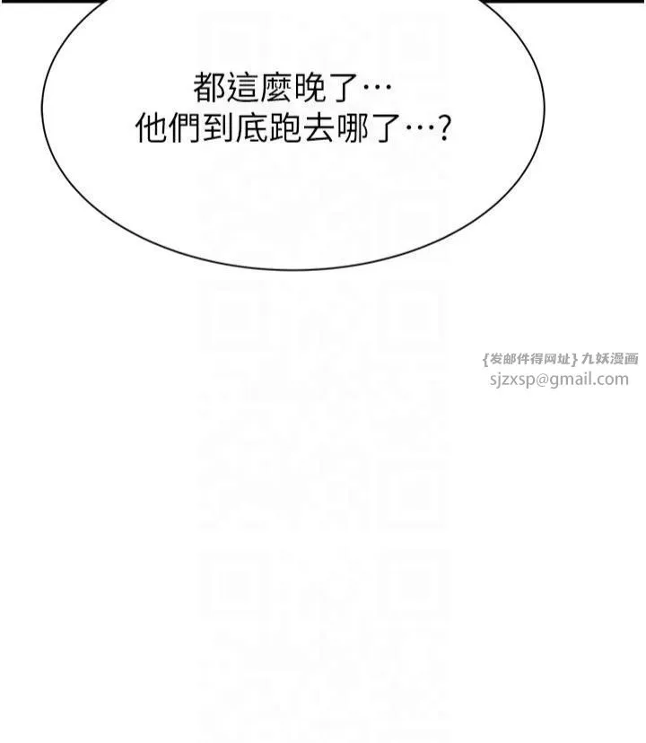 继母的香味 第75話-射到你滿意為止 第3页