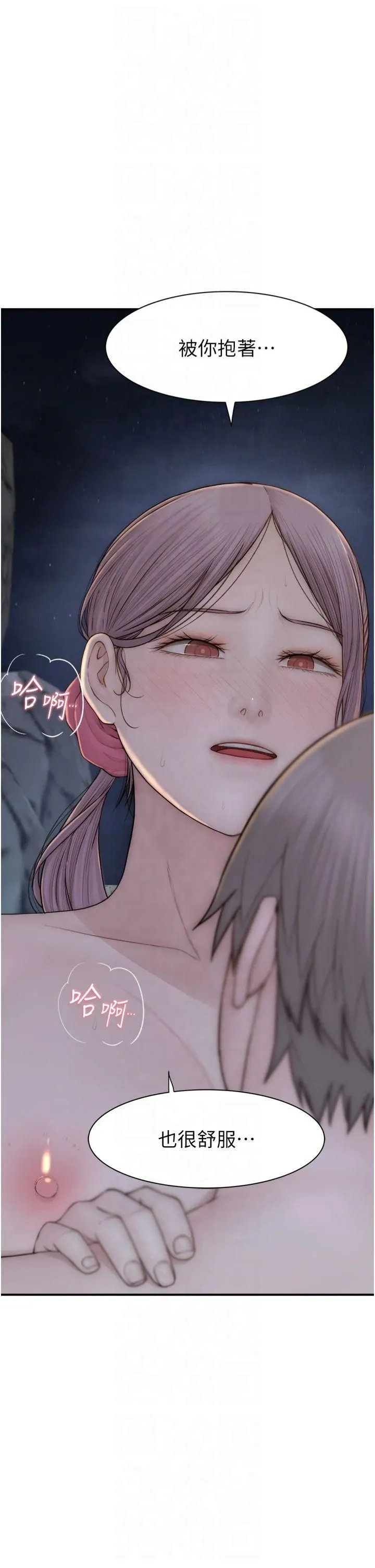 继母的香味 第75話-射到你滿意為止 第29页