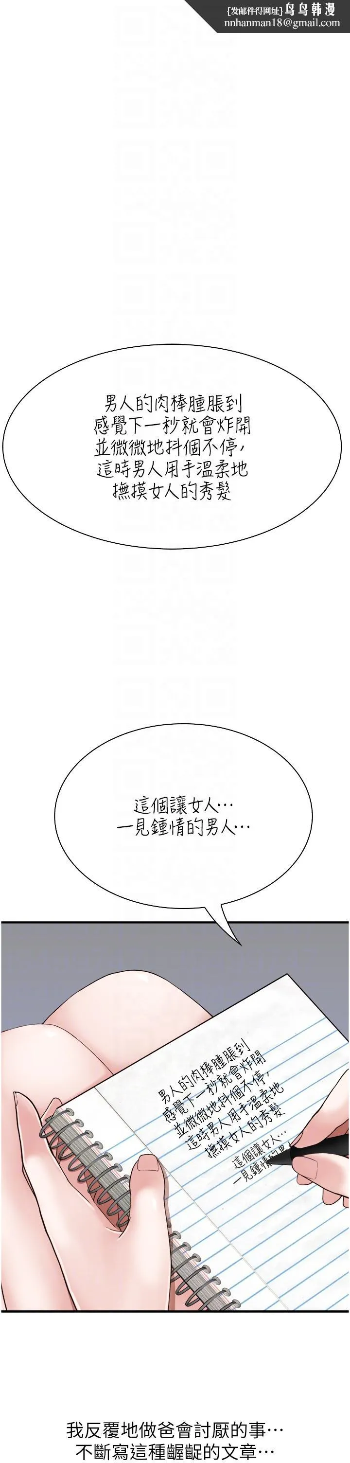 继母的香味 第18话-这样叫我怎么忍得住？ 第28页