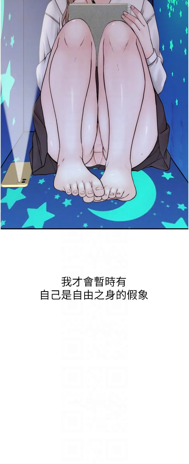 继母的香味 第18话-这样叫我怎么忍得住？ 第30页