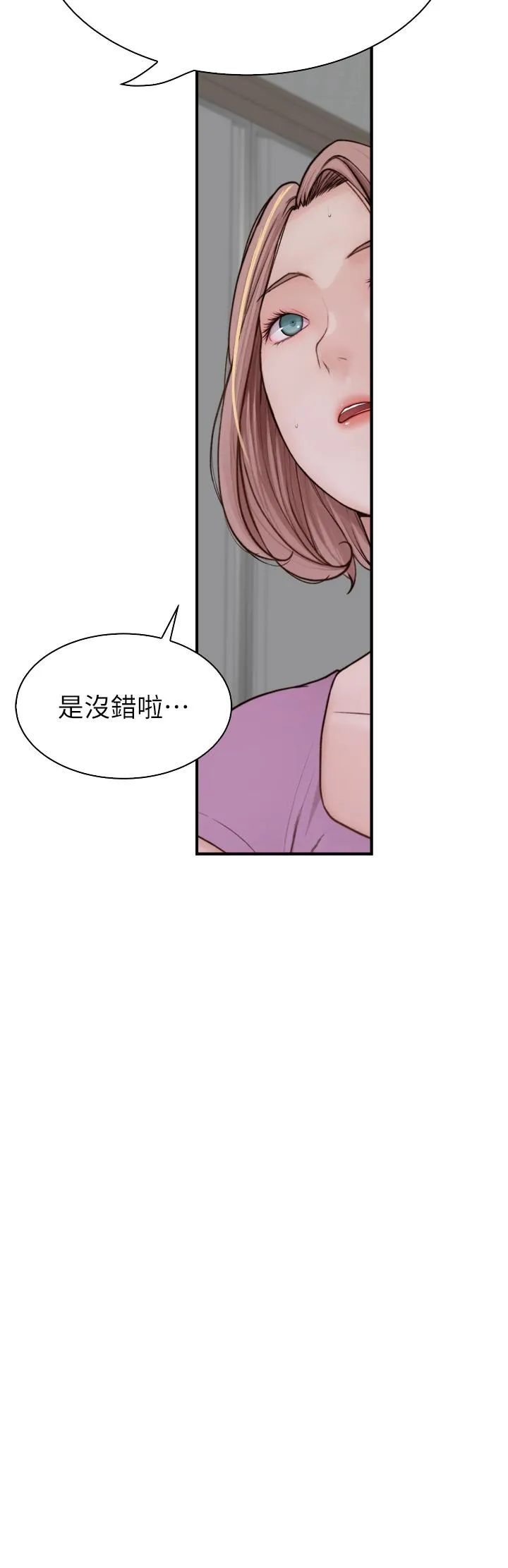 继母的香味 第18话-这样叫我怎么忍得住？ 第45页