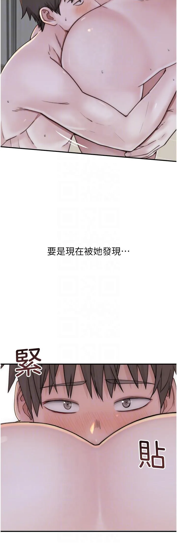 继母的香味 第18话-这样叫我怎么忍得住？ 第34页