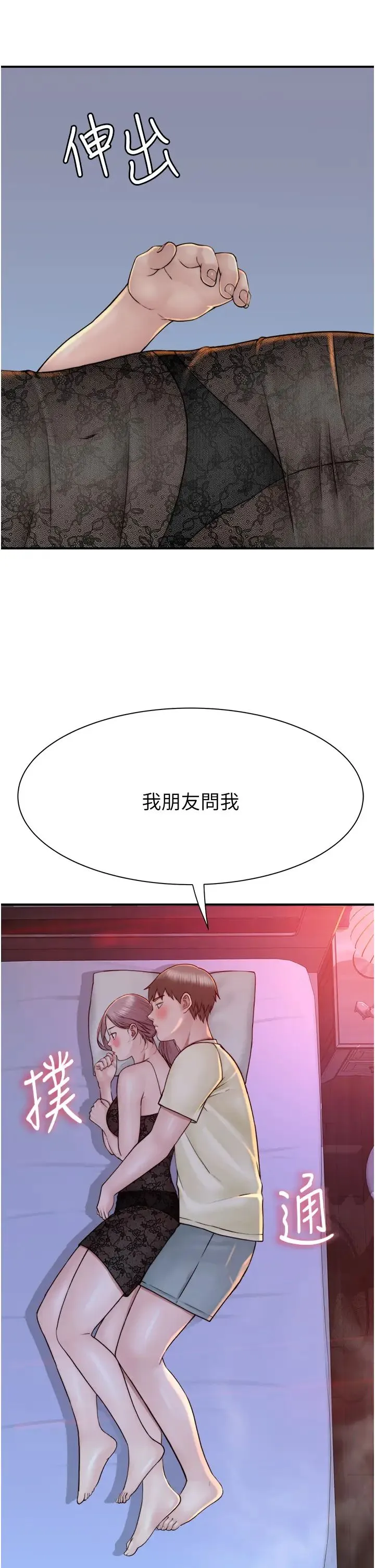 继母的香味 第28話-可不可以…讓我擁有妳? 第50页
