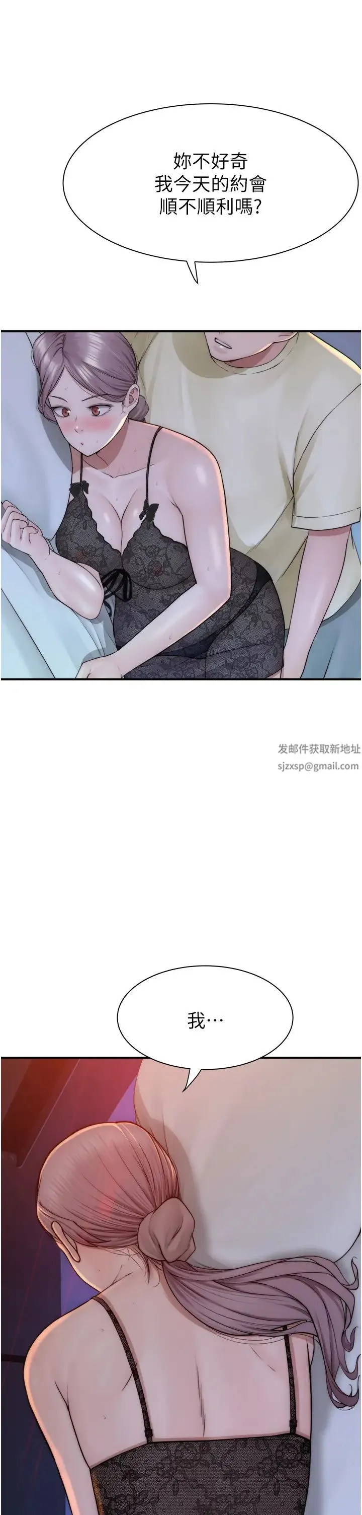 继母的香味 第28話-可不可以…讓我擁有妳? 第48页