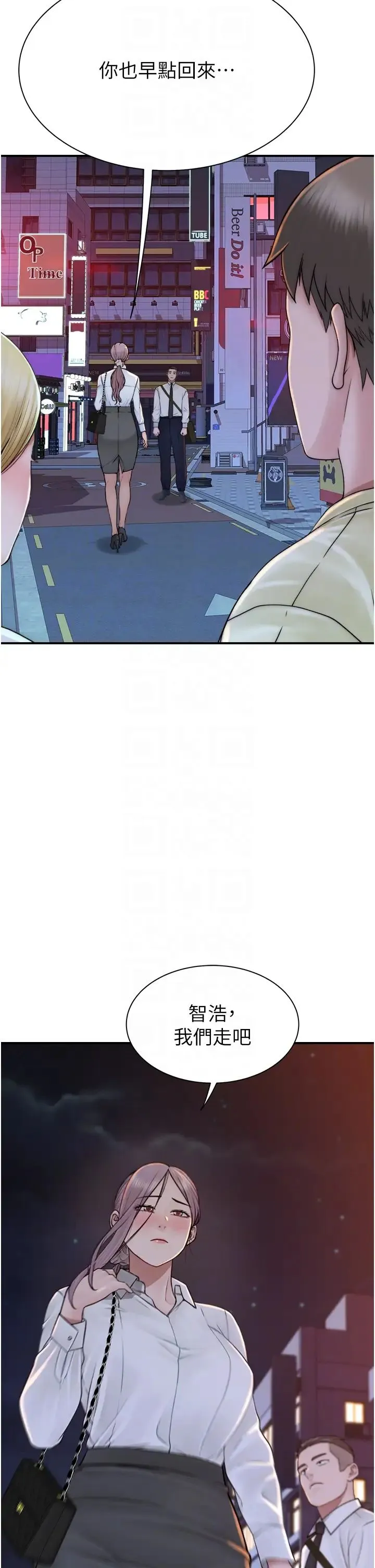 继母的香味 第28話-可不可以…讓我擁有妳? 第24页