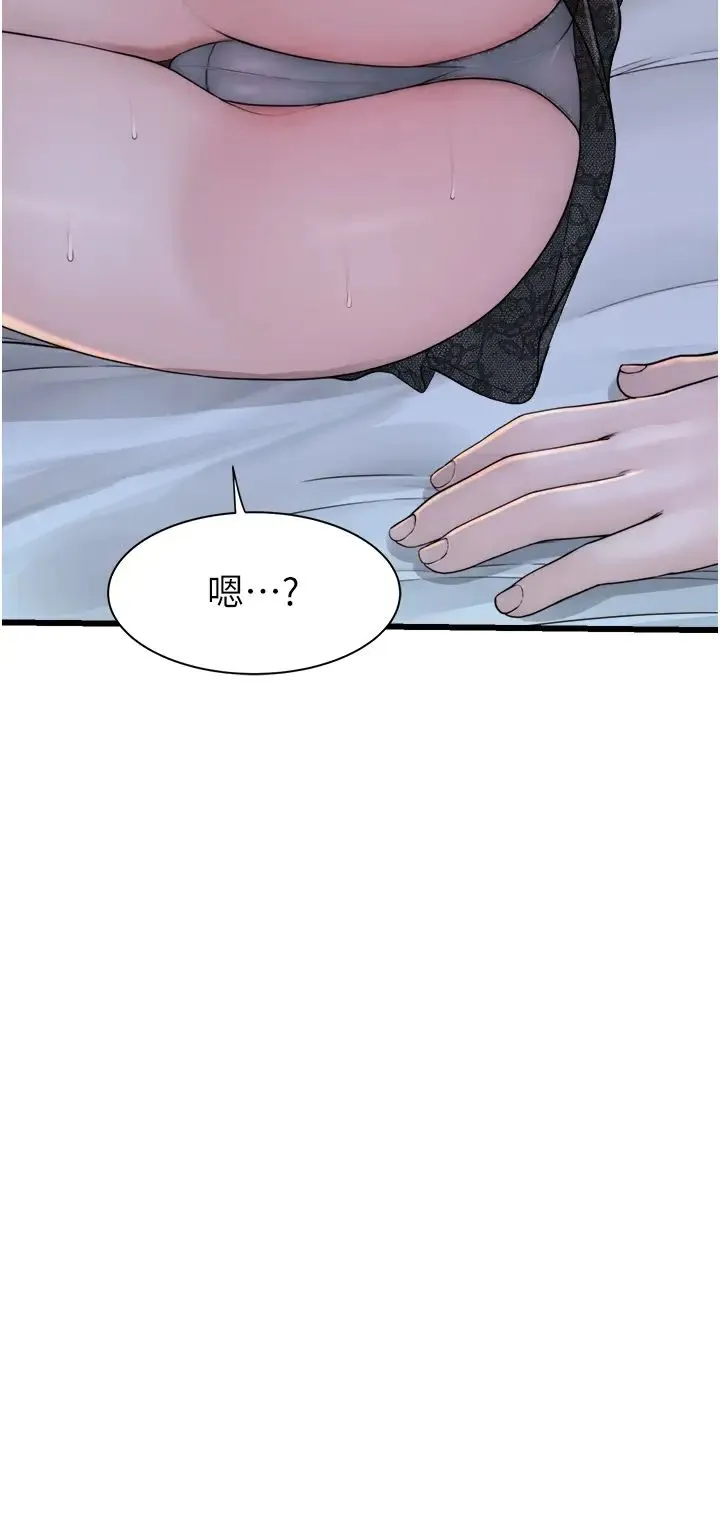 继母的香味 第28話-可不可以…讓我擁有妳? 第47页