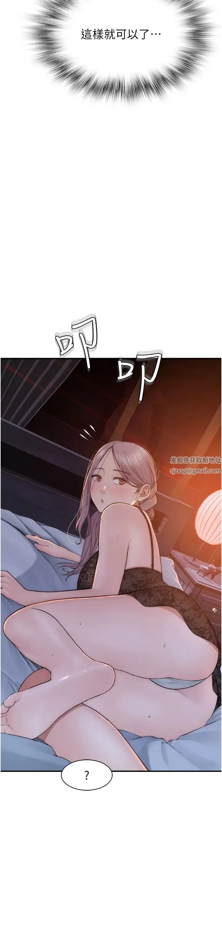 继母的香味 第28話-可不可以…讓我擁有妳? 第41页