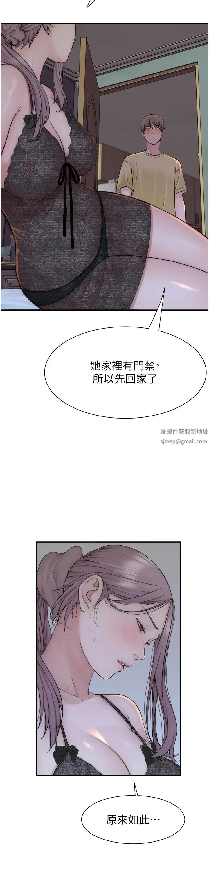 继母的香味 第28話-可不可以…讓我擁有妳? 第44页