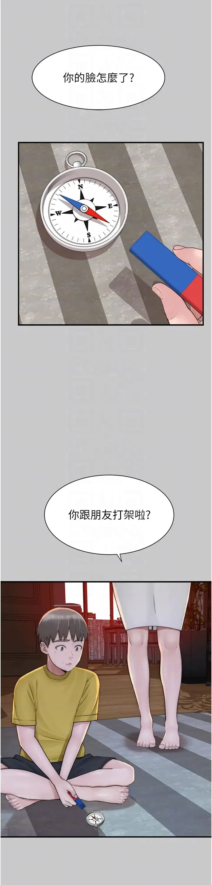 继母的香味 第28話-可不可以…讓我擁有妳? 第10页