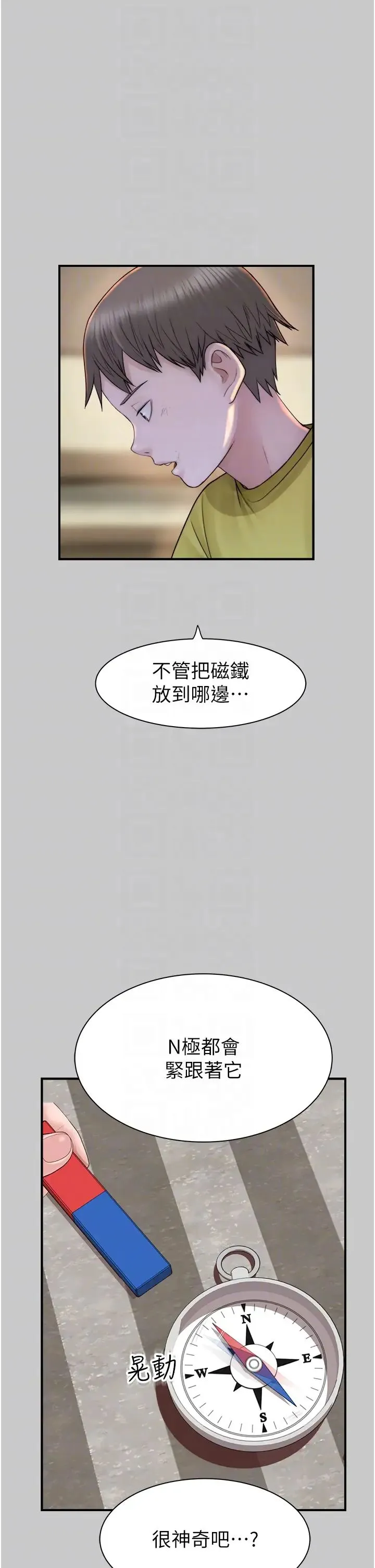 继母的香味 第28話-可不可以…讓我擁有妳? 第14页