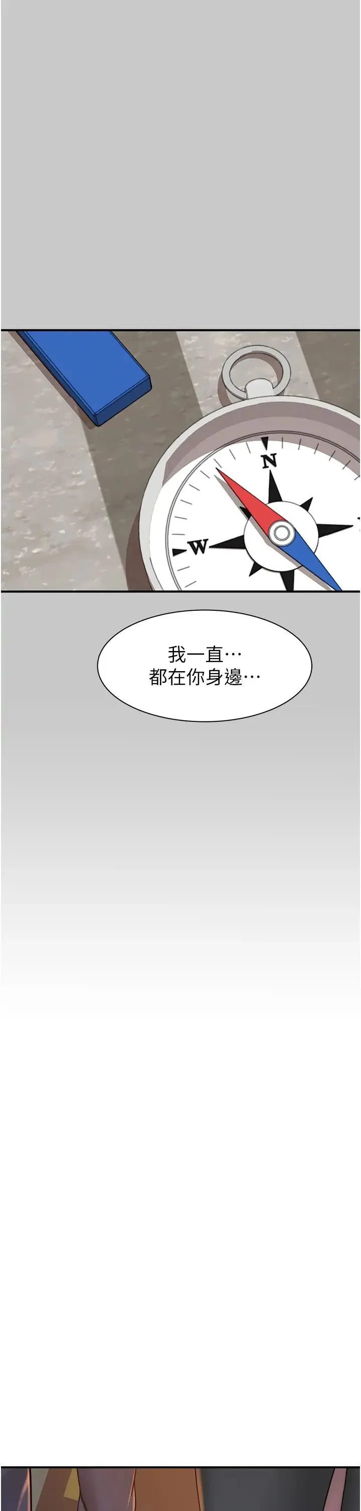 继母的香味 第28話-可不可以…讓我擁有妳? 第20页