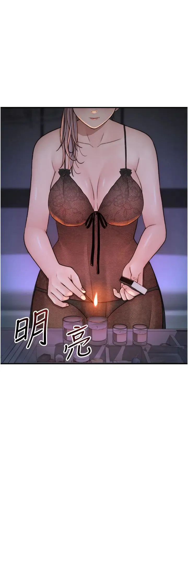 继母的香味 第28話-可不可以…讓我擁有妳? 第31页