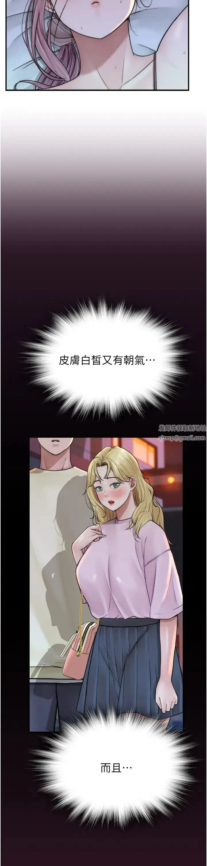 继母的香味 第28話-可不可以…讓我擁有妳? 第35页