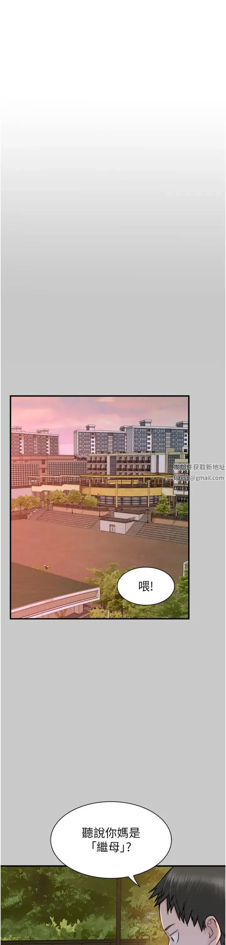 继母的香味 第28話-可不可以…讓我擁有妳? 第5页