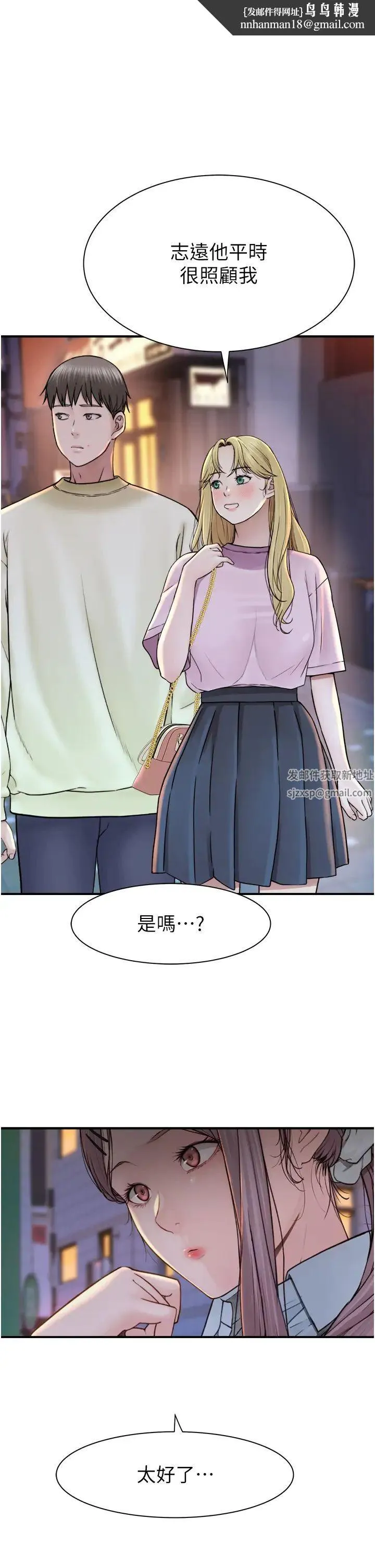 继母的香味 第28話-可不可以…讓我擁有妳? 第1页