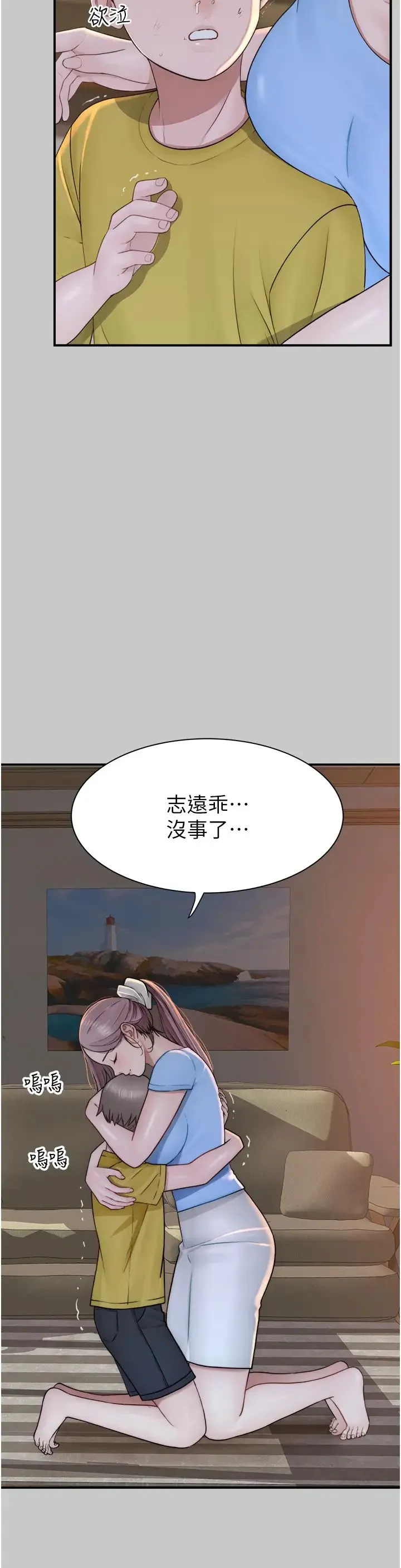 继母的香味 第28話-可不可以…讓我擁有妳? 第19页