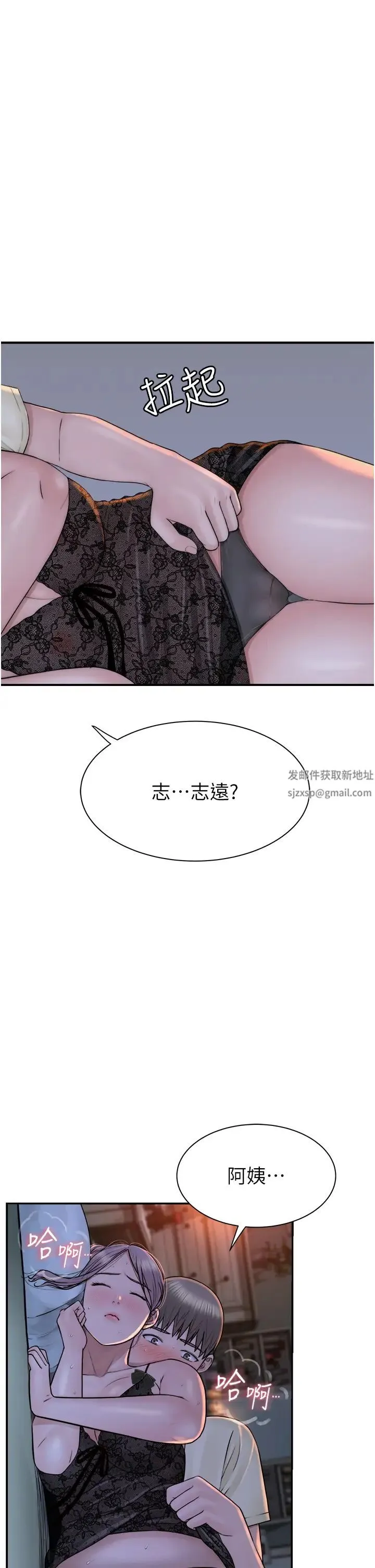 继母的香味 第28話-可不可以…讓我擁有妳? 第57页