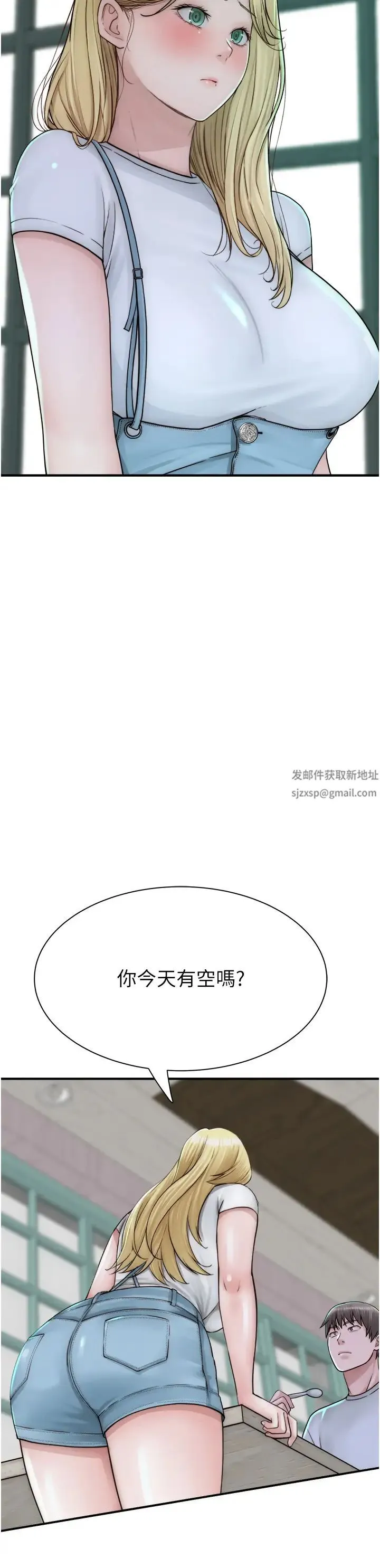 继母的香味 第25話-你可以盡情利用我 第31页