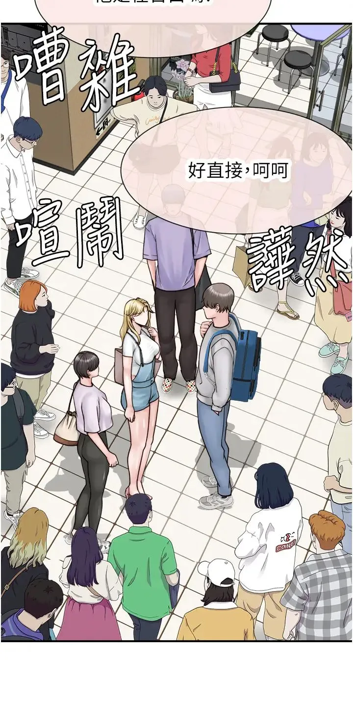继母的香味 第25話-你可以盡情利用我 第12页