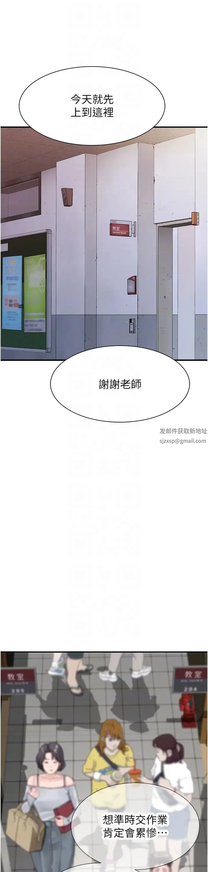 继母的香味 第25話-你可以盡情利用我 第6页