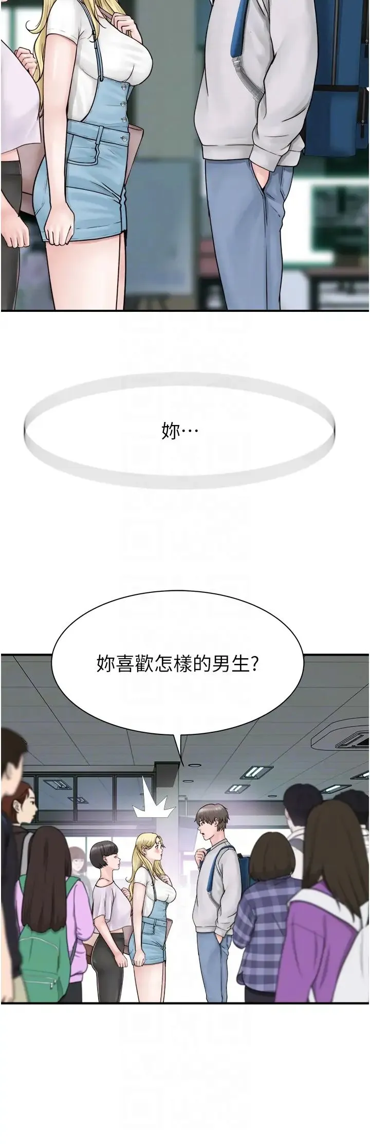 继母的香味 第25話-你可以盡情利用我 第10页