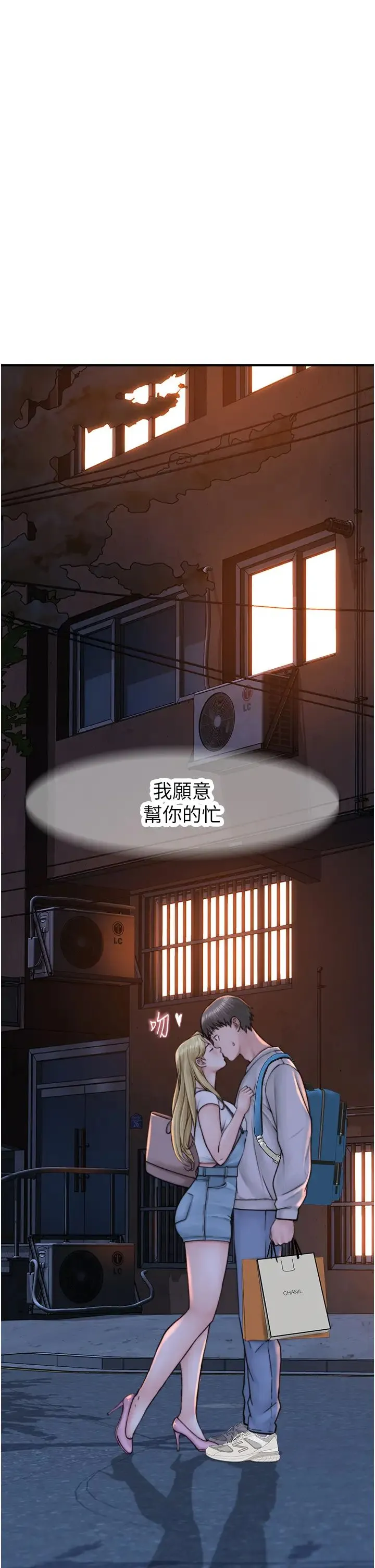 继母的香味 第25話-你可以盡情利用我 第60页