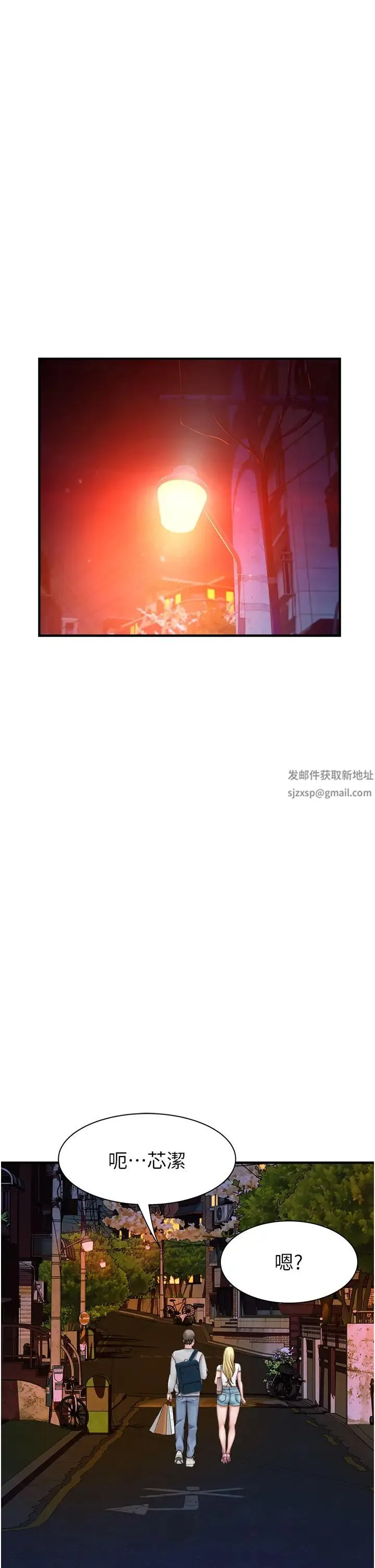 继母的香味 第25話-你可以盡情利用我 第53页