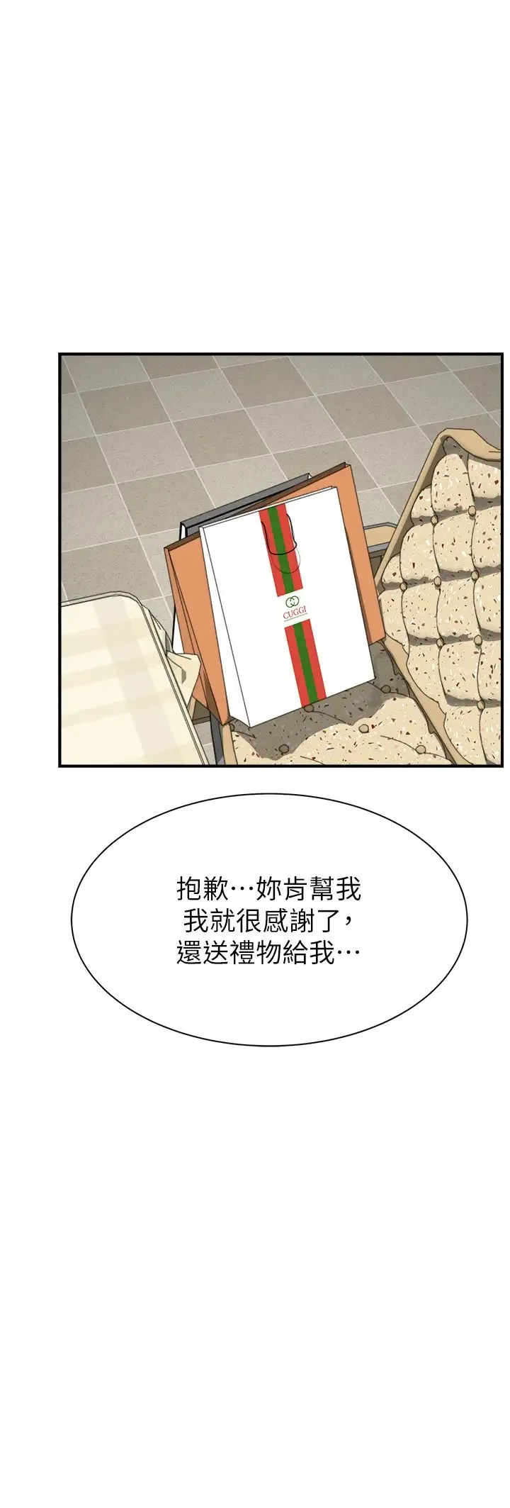 继母的香味 第25話-你可以盡情利用我 第48页