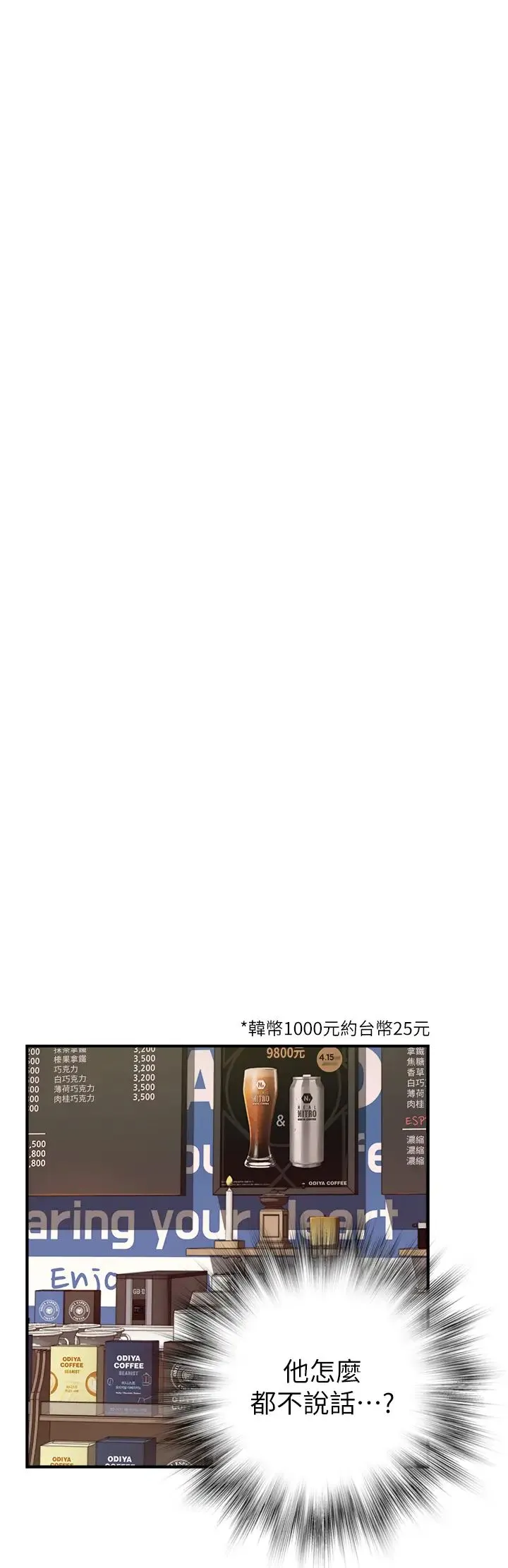继母的香味 第25話-你可以盡情利用我 第17页