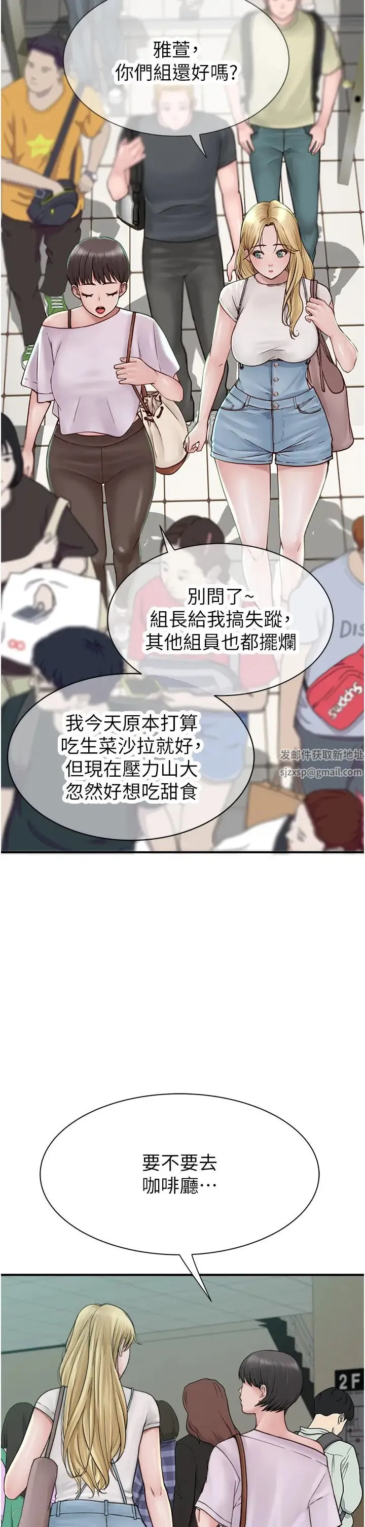 继母的香味 第25話-你可以盡情利用我 第7页