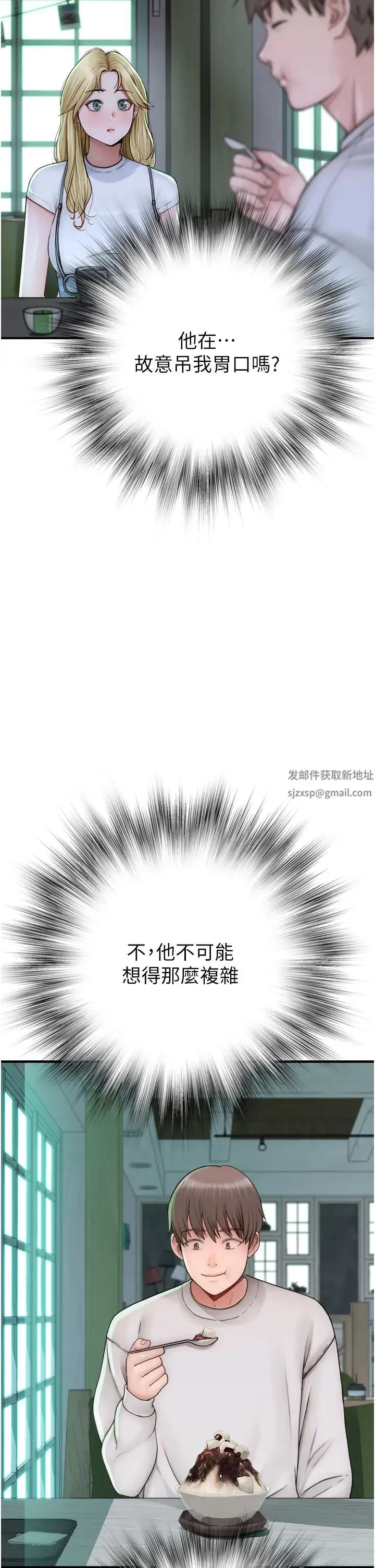 继母的香味 第25話-你可以盡情利用我 第19页