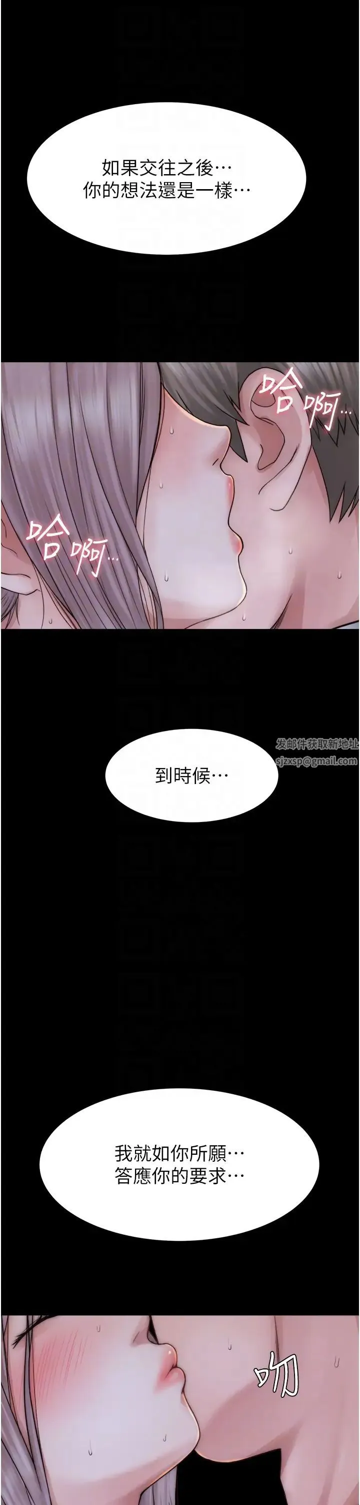继母的香味 第25話-你可以盡情利用我 第28页