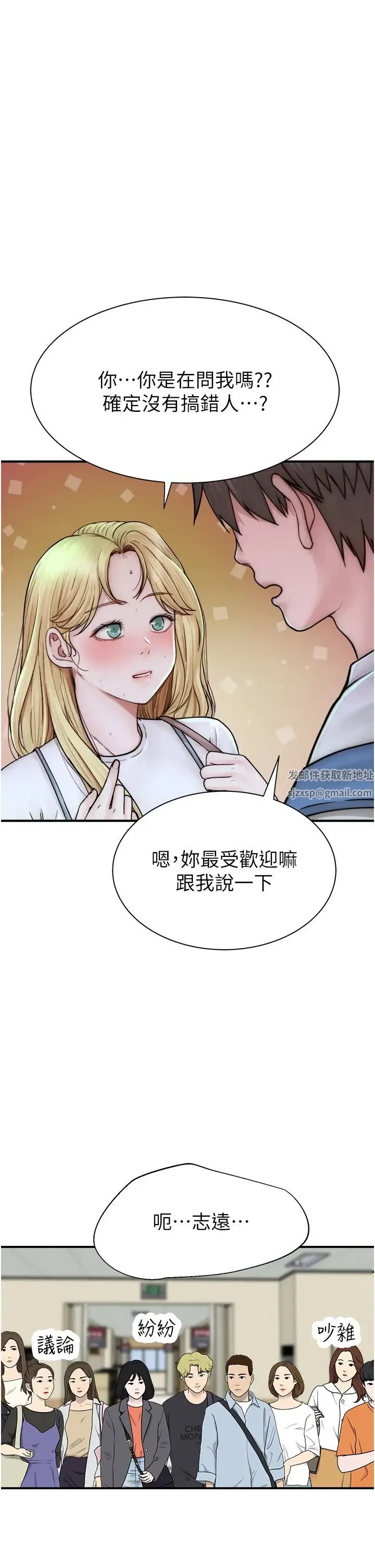 继母的香味 第25話-你可以盡情利用我 第13页