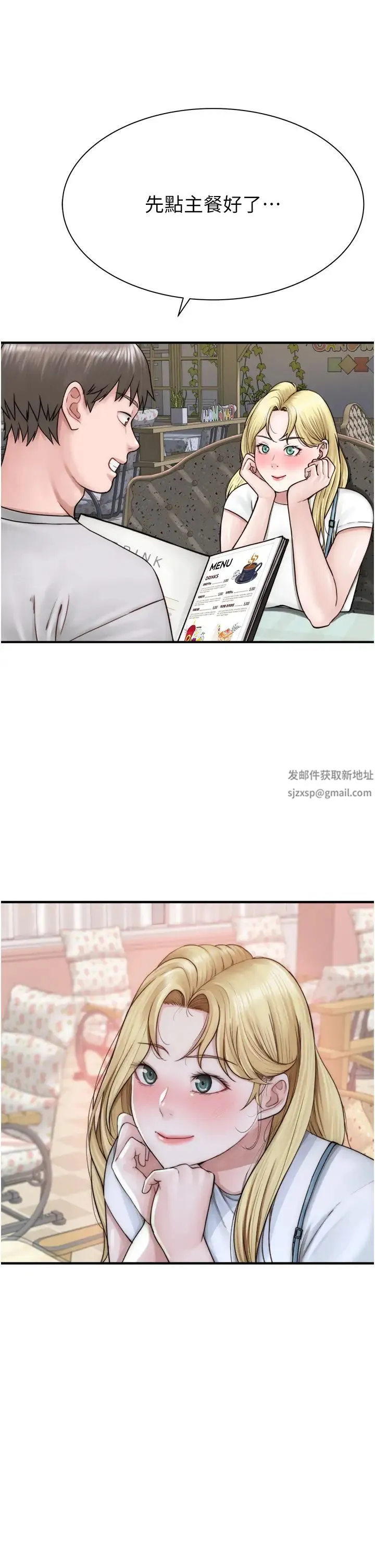继母的香味 第25話-你可以盡情利用我 第51页